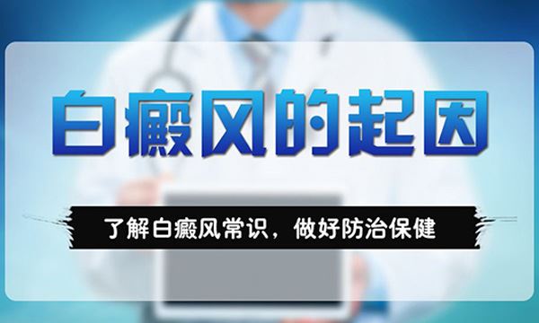 治疗外伤型皮肤白斑的药物